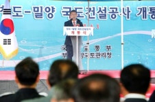 국도 25호선 청도-밀양 구간 개통 [밀양소식]