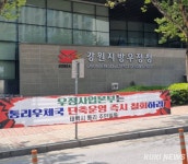 [쿠키포토]뿔난 시골 주민들 태백 통리우체국 단축 운영 즉시 철회하라