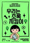 김해시보건소 금연 홍보 위해 작은음악회 개최 [김해소식]