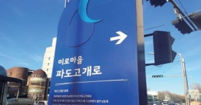 대구시, ‘골목상권 회복 지원사업’ 5곳 선정