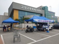 고성군, 중·소형 이륜자동차 출장 정기 검사 실시
