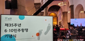 정부, ‘6·10민주항쟁’ 기념식 불참 선언…사상 초유 사태