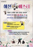 ‘2023 희희낙락 밀양 광역시티투어’ 운영 [밀양소식]