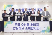 우리 수산물 안심하고 드세요 [쿠키포토]