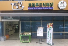 대구농업마이스터고에 ‘담꼬로컬푸드직매장’ 개장