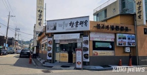 대전 대들보함흥면옥...1956년 창업 100년 가게 선정 [맛좋은 칼럼]