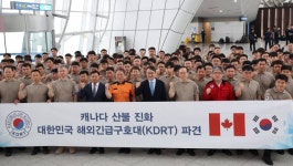 '캐나다로 출국' KDRT, 산불 진화 지원 나선다 [쿠키포토]