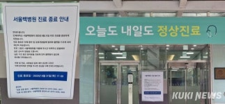 8주 뒤 서울백병원 82년 역사 막 내린다 [르포]