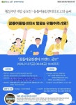횡성군, 꿈틀어울림센터 브랜드 공모…8월4일까지