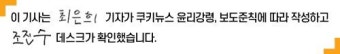 대통령실, 文정부에 ‘교권추락·호우피해’ 책임 물은 이유는