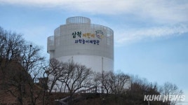 삼척 어린이 과학놀이체험관 8월 한달 시범운영 실시