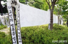 서울교육청 앞 초등교사 추모 물결 [쿠키포토]