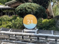 김해시 식만로348번길 장어타운길로 이름 바꿨다