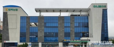 태백농협, 농협창립 62주년 기념 최고 권위 총화상 수상