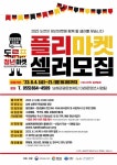 남해 독일마을 광장에 독일식 청년마켓 문 연다