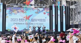 [천안 K-컬처] 언제까지 K-POP에 기댈건가