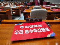 “추석선물은 우리농산축산물로” 손피켓 든 국민의힘 [쿡 정치포토]