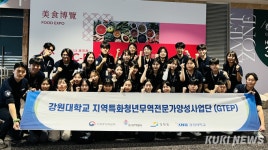 강원대 GTEP사업단, ‘홍콩 식품 박람회’ 참가