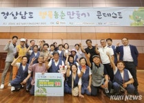 밀양시, 활력있고 지속가능한 농촌 만들기에 총력
