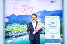 남해군, 국민공감캠페인 여행하기 좋은 도시 선정