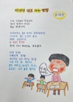 김해 성인문해교실, 위상 높아졌다
