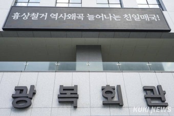 광복회, 홍범도 장군 흉상 철거 반대 서명전 [쿠키포토]