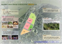 춘천 캠프페이지 개발 탄력…도시재생 시범지구 선정