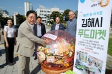 김해시 푸드마켓 기부식료품 봇물[김해소식]