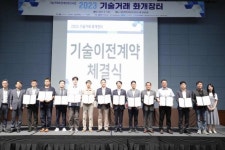 2023 기술거래 화개장터 경남‧전북 공동 개최 [경남브리핑]