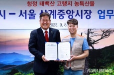 태백시·서울 상계중앙시장, 농산물 직거래 업무협약