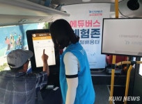 “키오스크는 이렇게~” 전남 섬 주민 ‘디지털 리터러시’ 교육
