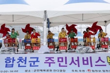 합천군,제11회 합천군 주민서비스박람회 성황리 개최[합천소식]