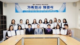 포항 선린대 뷰티디자인과, 지역 업체와 가족회사 협약 체결