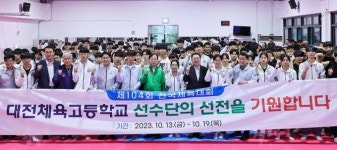 새벽 대전체육고 훈련장 방문 전국체전 대전선수단 필승 기원