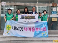 김해 추석 앞두고 불우이웃 위한 후원금과 후원물품 봇물
