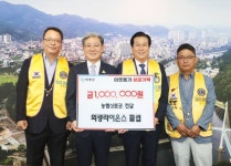 의령라이온스클럽, 추석맞이 농협상품권 기탁