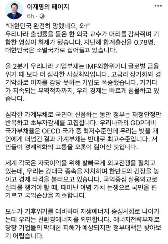 이재명 “조건 없이 만나자”… 尹대통령에 민생 영수회담 제안