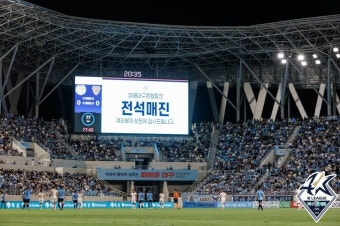 프로축구, 단일 시즌 최초 ‘유료 200만 관중’ 달성 [K리그]