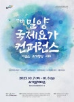 2023 밀양 방문의 해 맞아 밀양 숙박 이벤트 진행 [밀양소식]