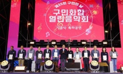 대전 동구, 동구동락 축제 연계 구민의 날 행사
