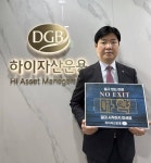 사공경렬 하이자산운용 대표, 마약 근절 캠페인 ‘NO EXIT’ 동참