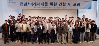 포스코이앤씨, 청년⋅미래세대 위한 건설AI포럼 개최 外 롯데건설⋅한화 [쿡경제]