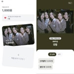 ‘덕질’로 한판 붙자…카카오vs토스 비교해 보니