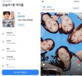 ‘덕질’로 한판 붙자…카카오vs토스 비교해 보니