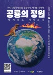 경남 고성군, 양촌·용정일반산업단지 지정…침체된 지역경제 활성화 기대 [고성소식]