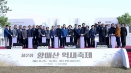 합천 황매산 억새축제 개막...9일간의 은빛 여정 시작