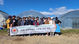 의령 농관원, 구아바랜드에서 스타팜 행사 진행
