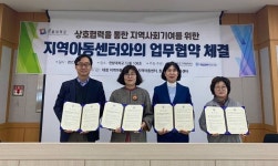 한밭대, 유성지역 3개 아동센터와 업무협약 체결