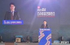 우수기업 발굴 충남 스타트업 컨퍼런스 개최