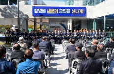 창녕군 이방면사무소 신축 준공식 [창녕소식]